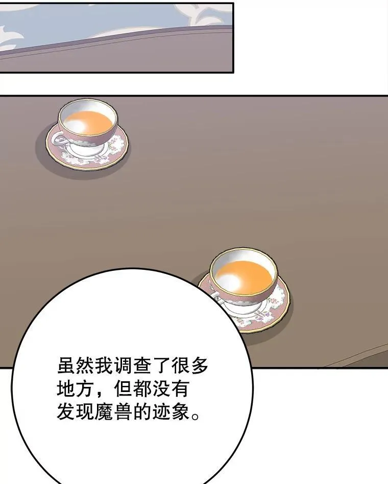 99.魔兽之迷77