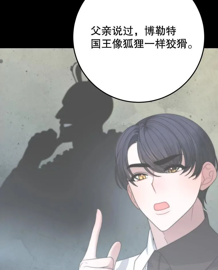 99.魔兽之迷43