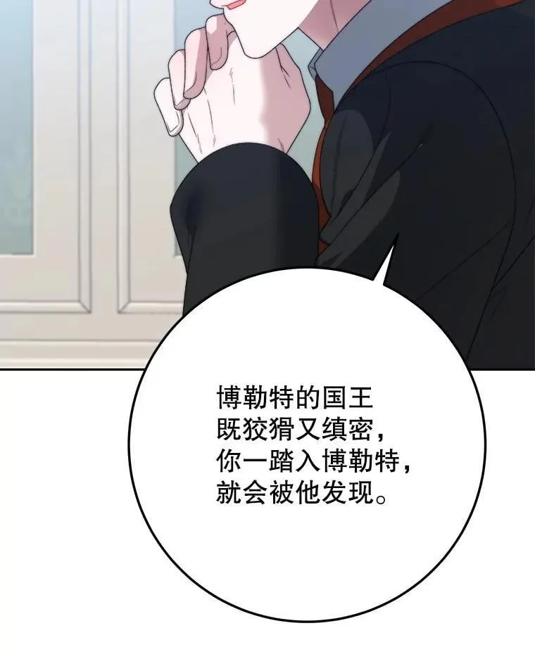 100.重返博勒特109
