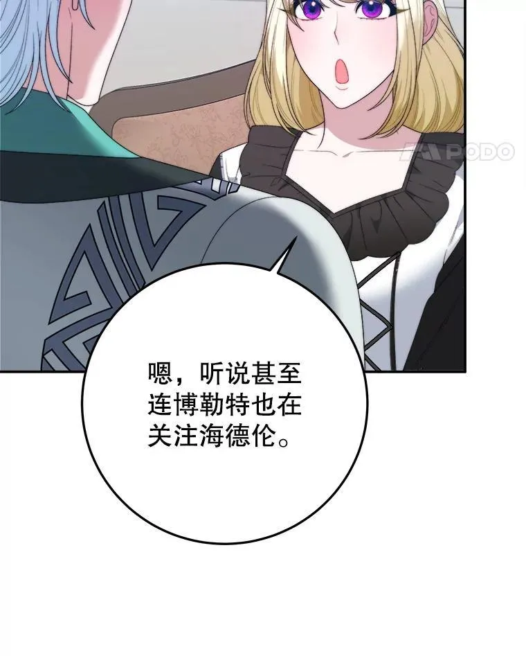 99.魔兽之迷83