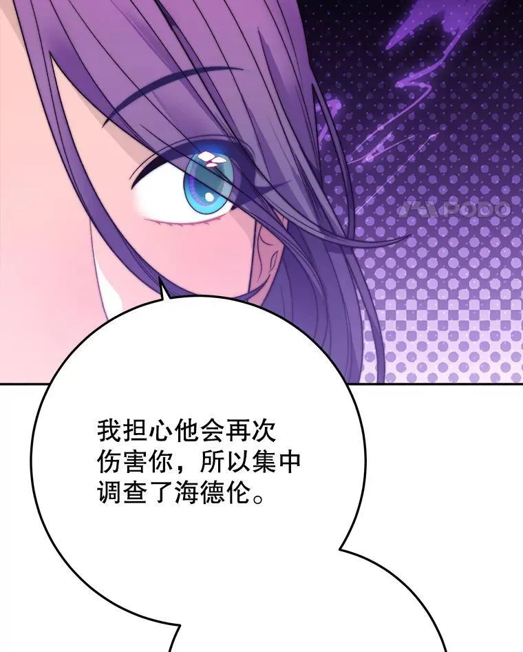 99.魔兽之迷30