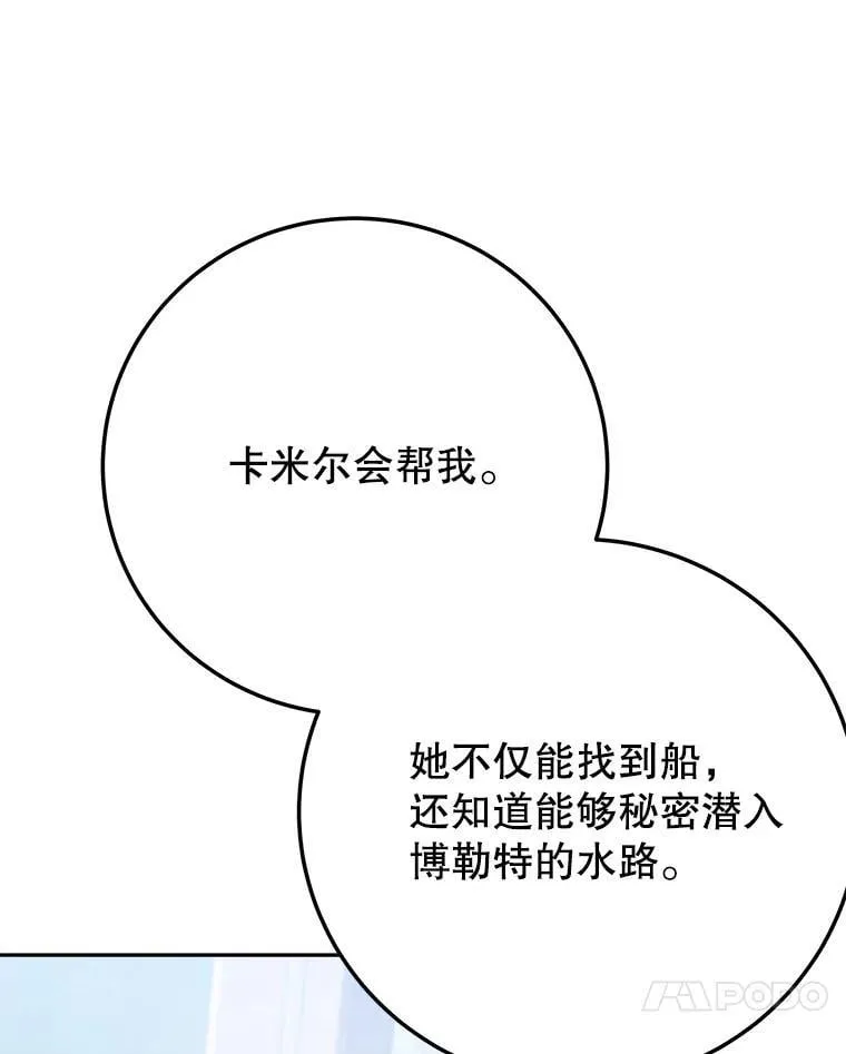 100.重返博勒特110