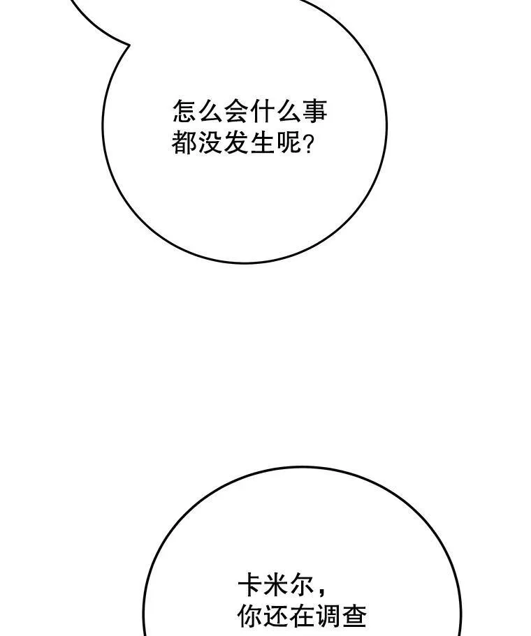 99.魔兽之迷14