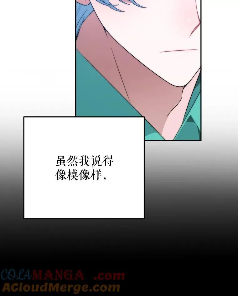 99.魔兽之迷104