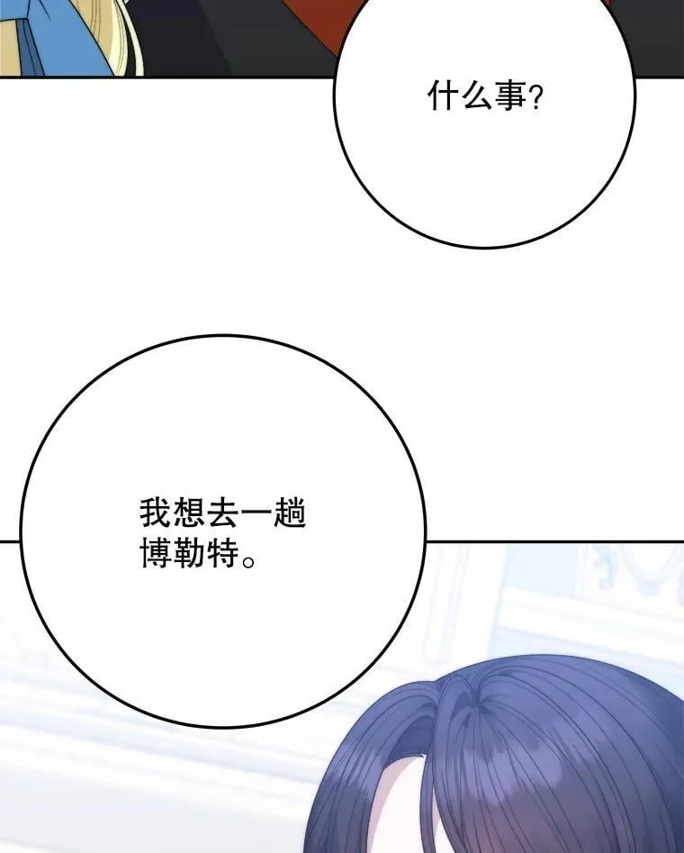 100.重返博勒特101