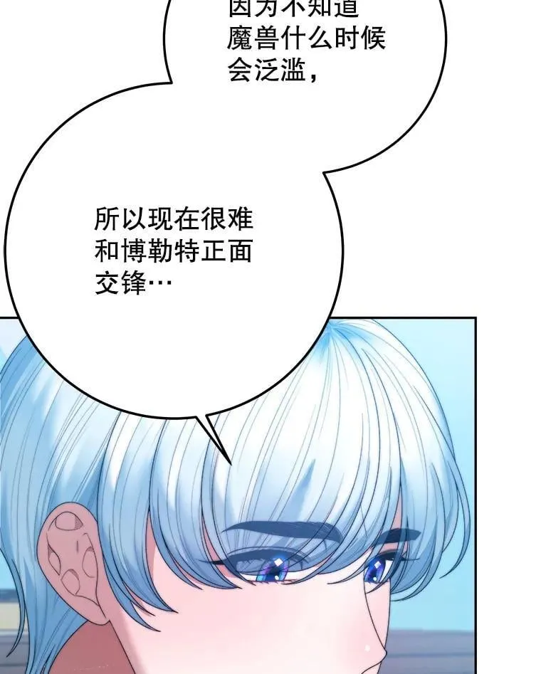100.重返博勒特23