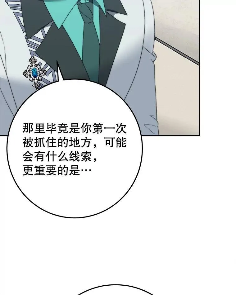 99.魔兽之迷89