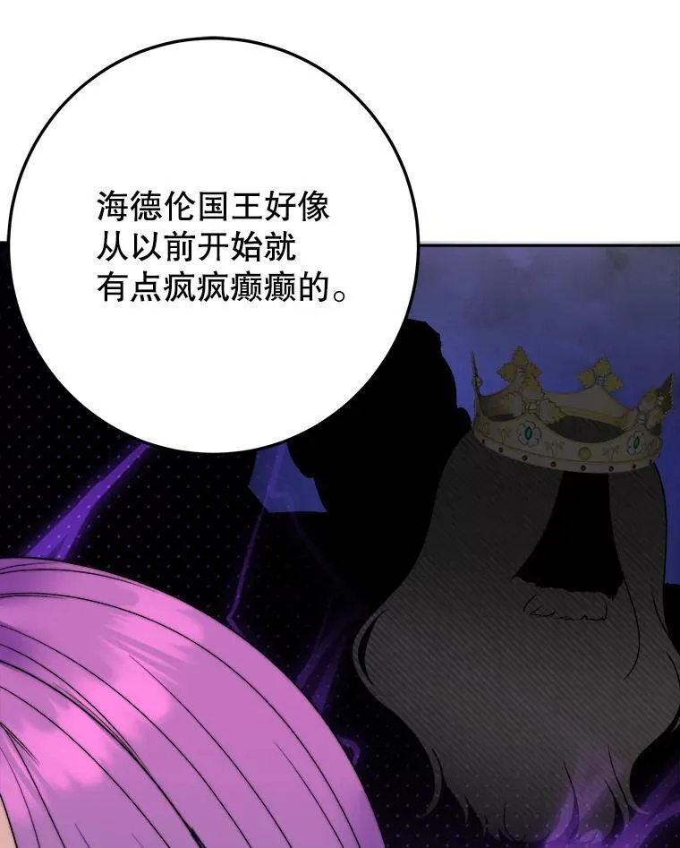 99.魔兽之迷29