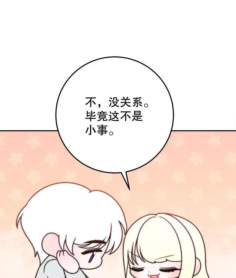 99.魔兽之迷71