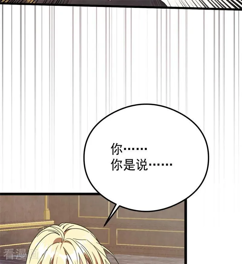第33话 背后的人55
