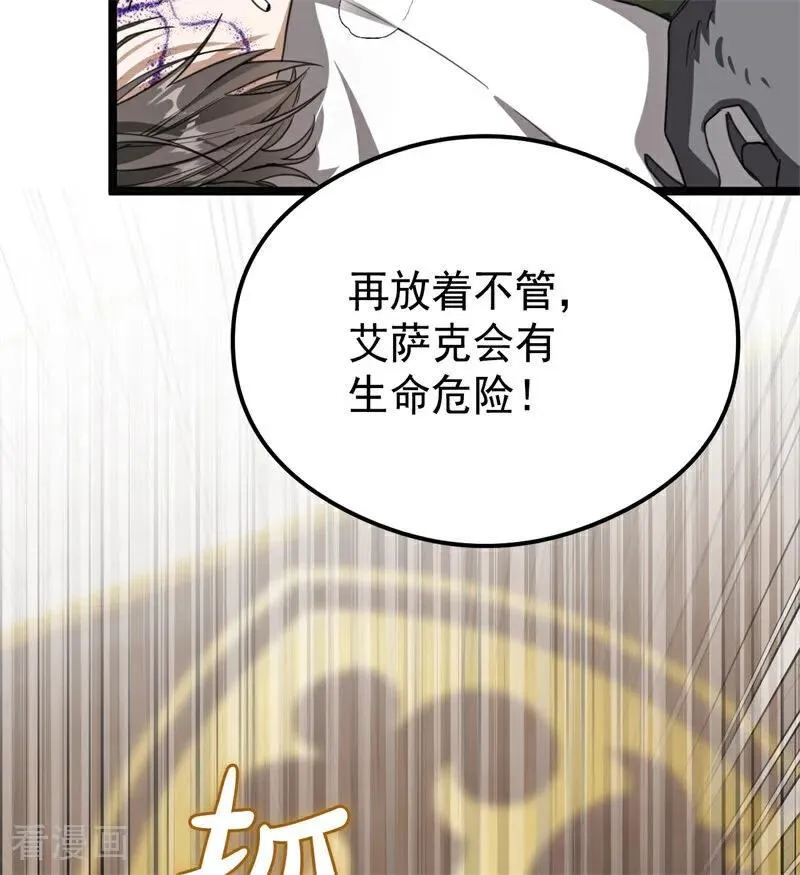 第33话 背后的人51
