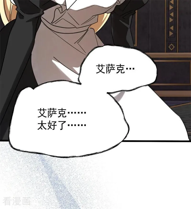 第33话 背后的人123