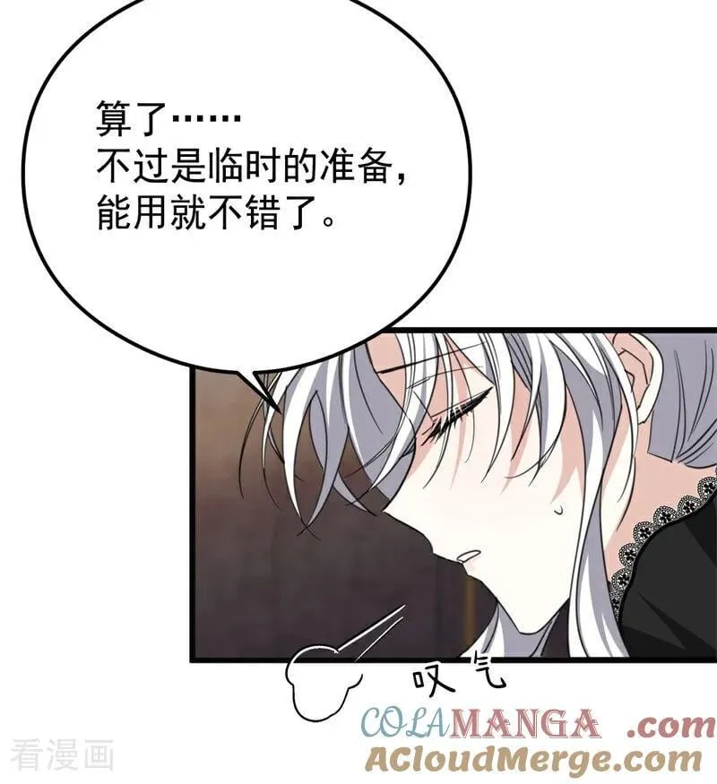 第33话 背后的人96