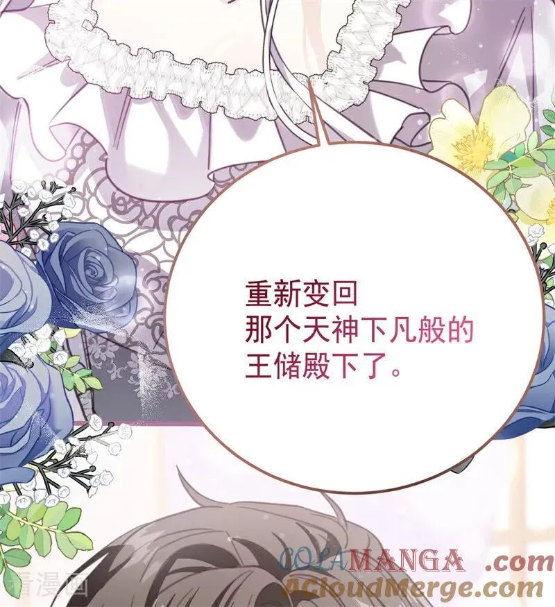 第34话 别离开我72