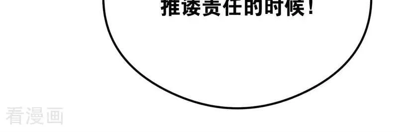 第33话 背后的人49