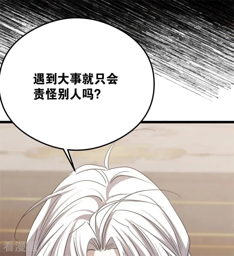第33话 背后的人47