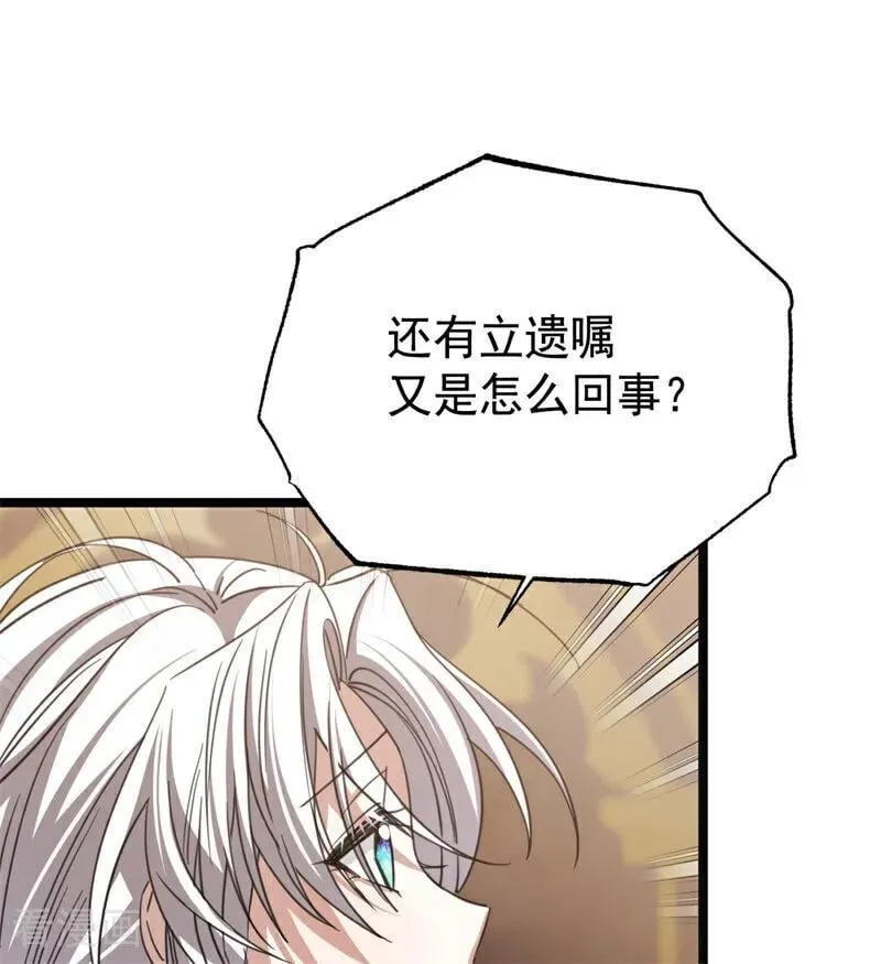 第33话 背后的人9