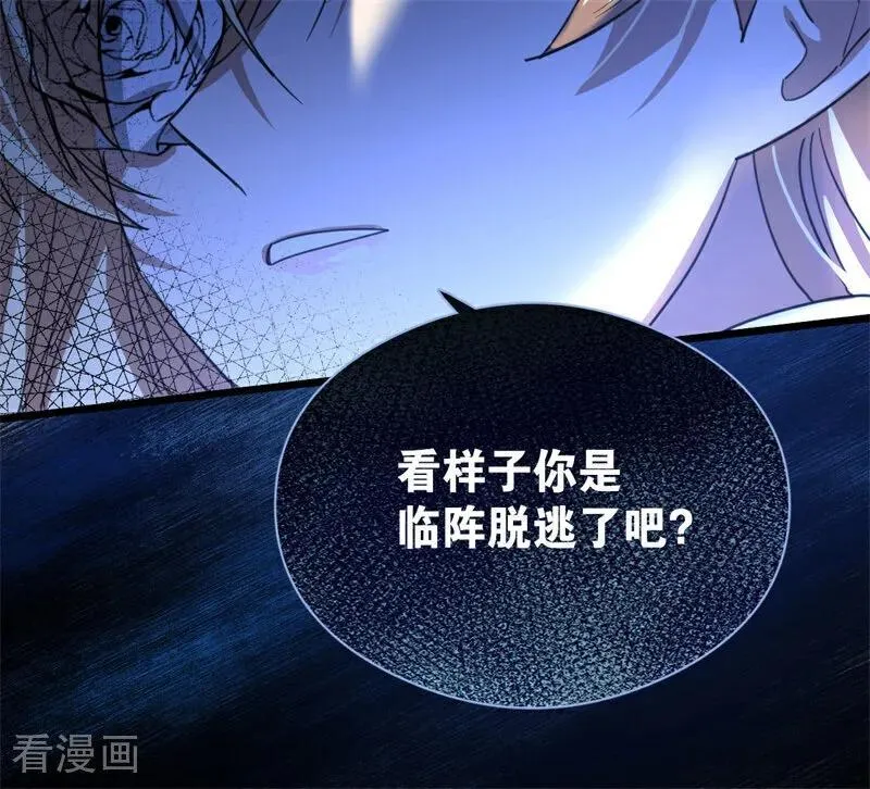 第33话 背后的人39