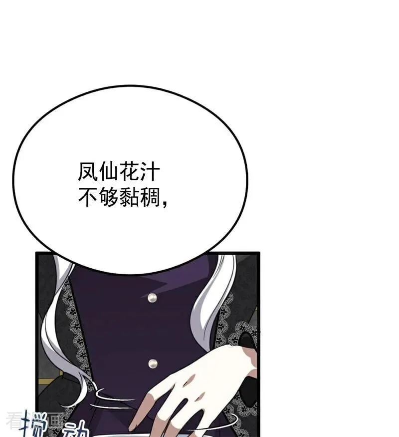 第33话 背后的人94