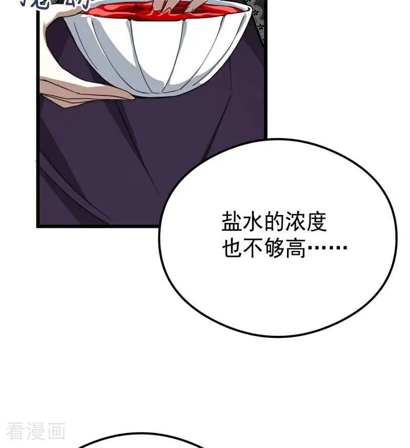 第33话 背后的人95