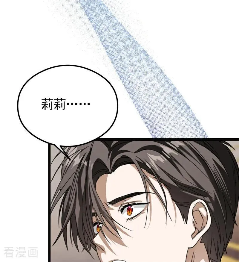 第33话 背后的人5