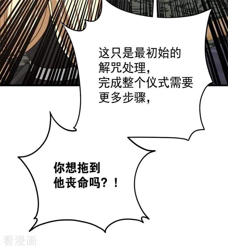 第33话 背后的人74