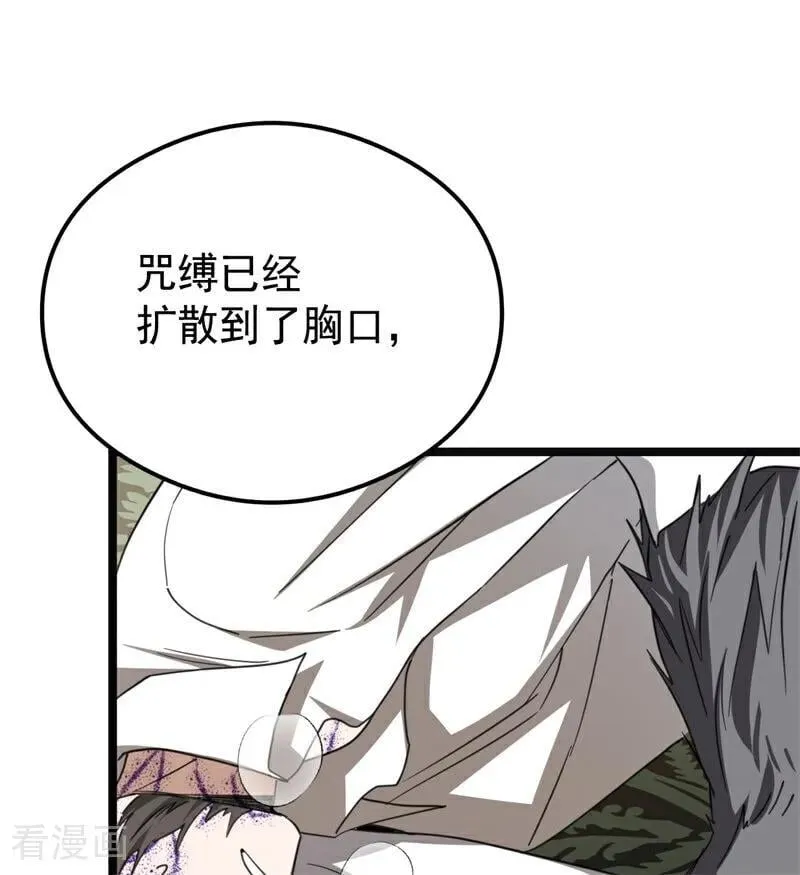第33话 背后的人50