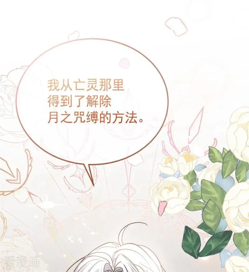 第33话 背后的人58