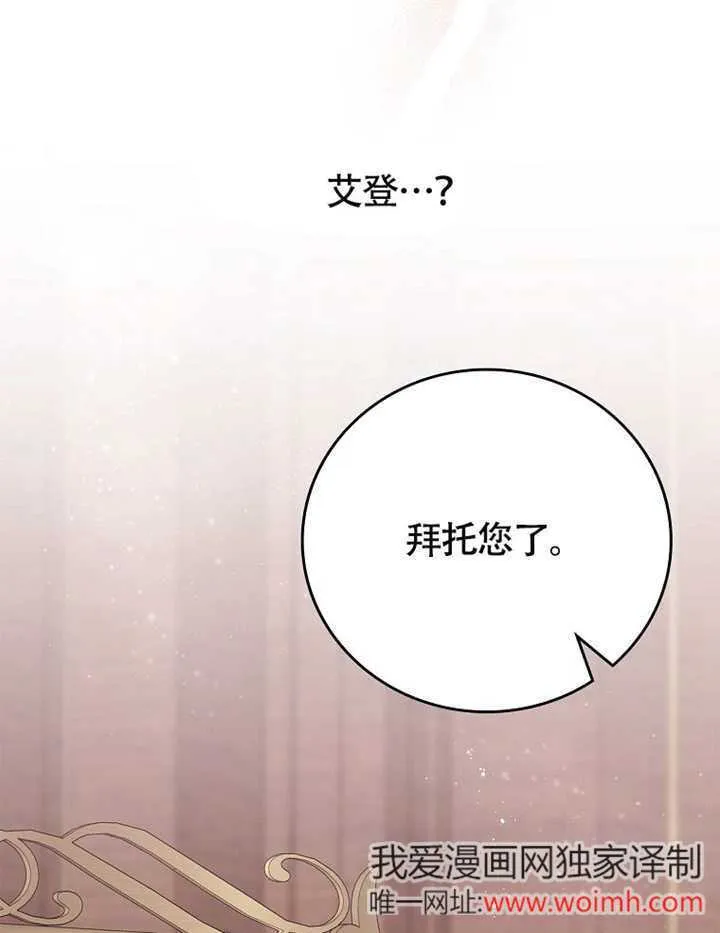 第38话3