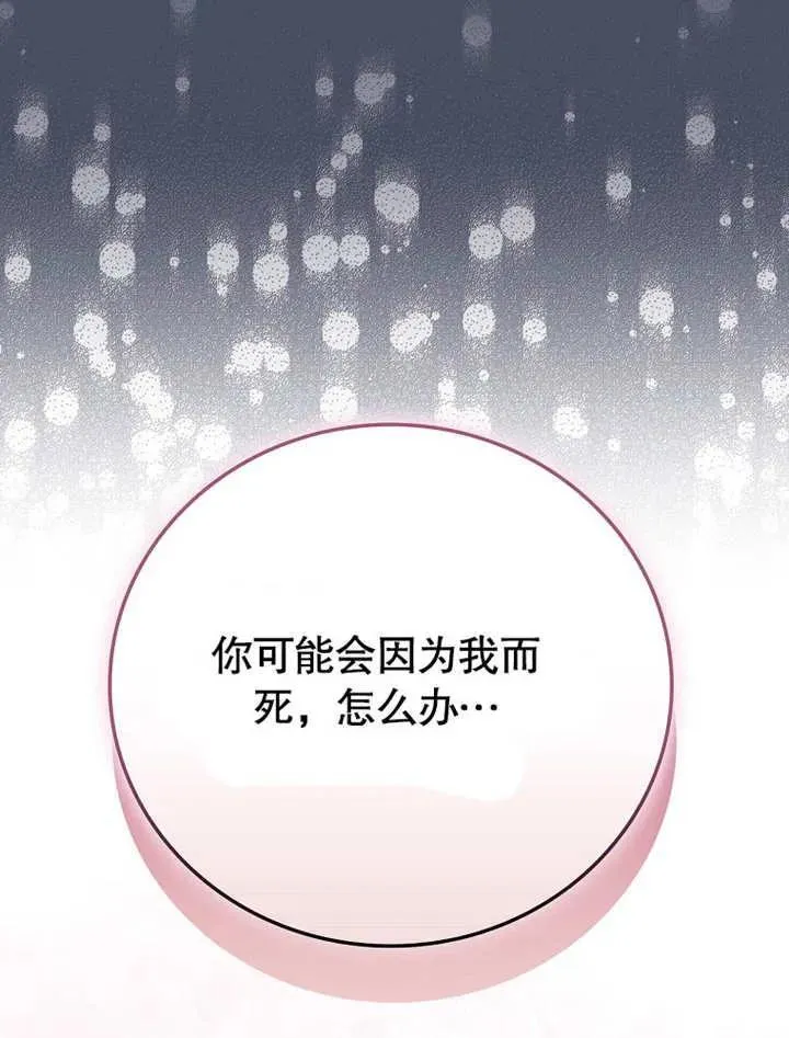 第32话29