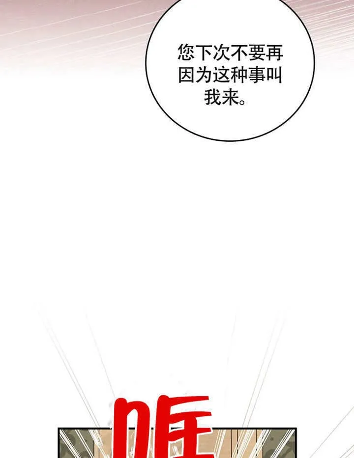 第38话28