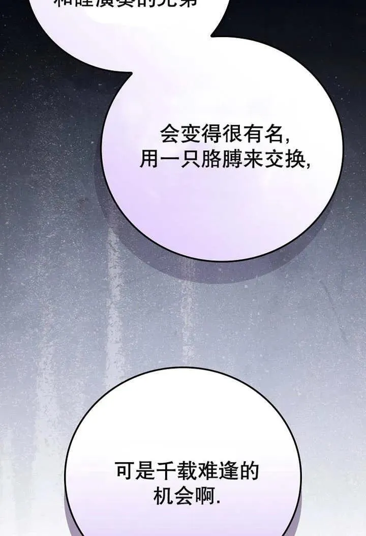 第33话74