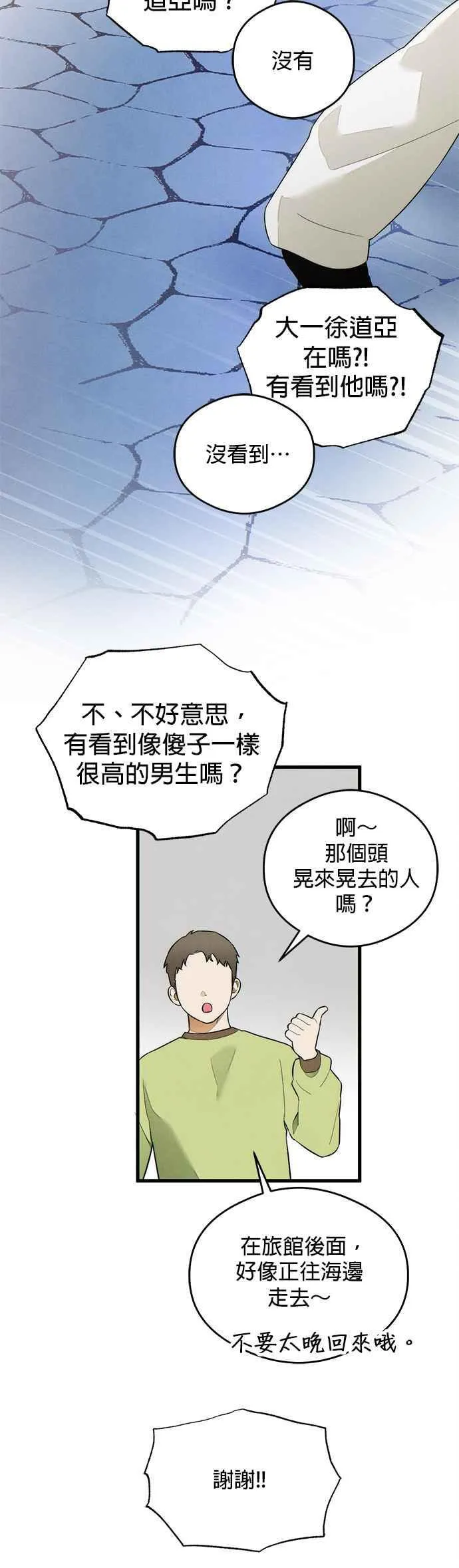 第38话47