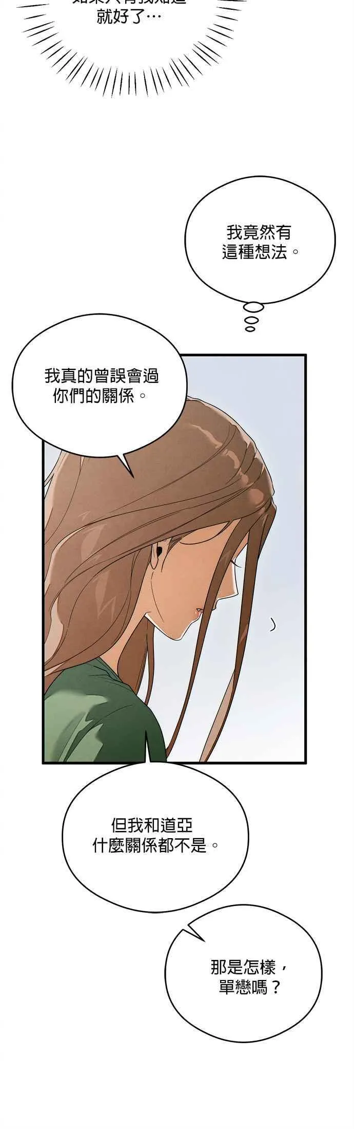 第38话19