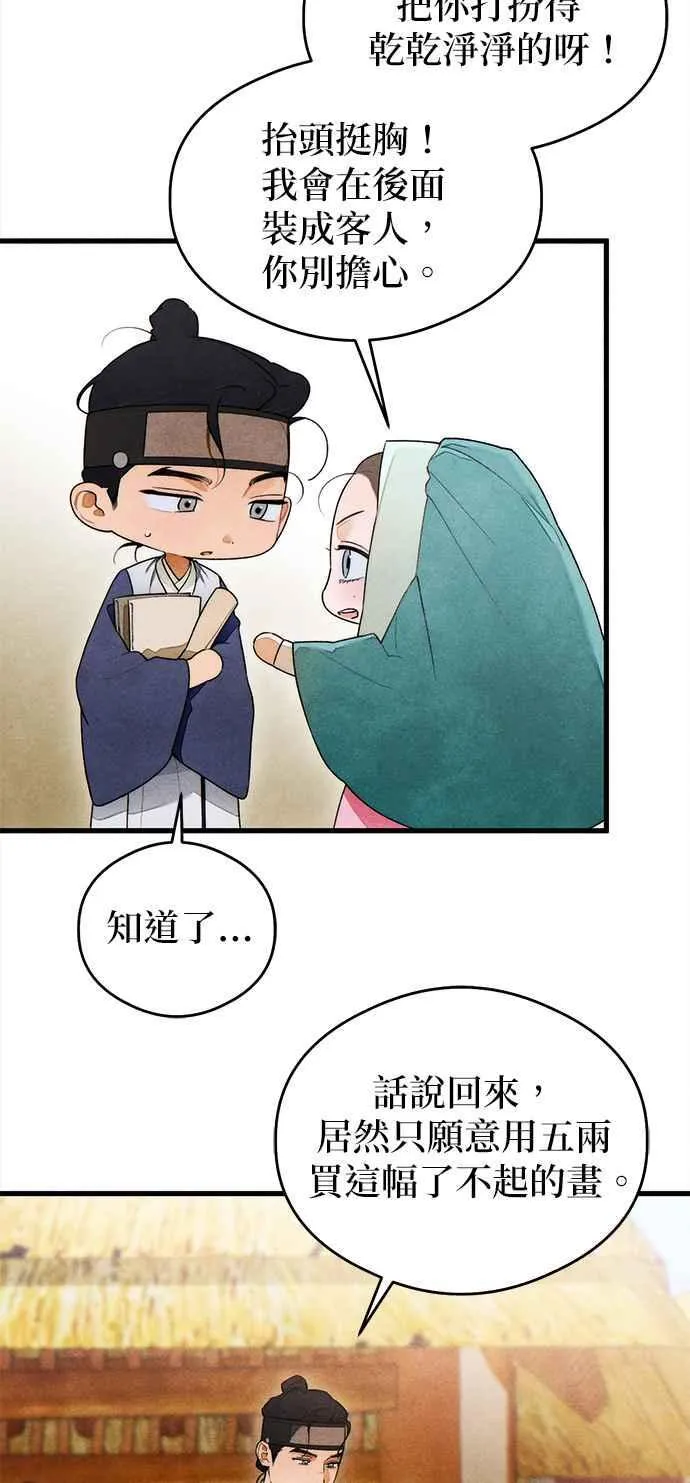 第39话7