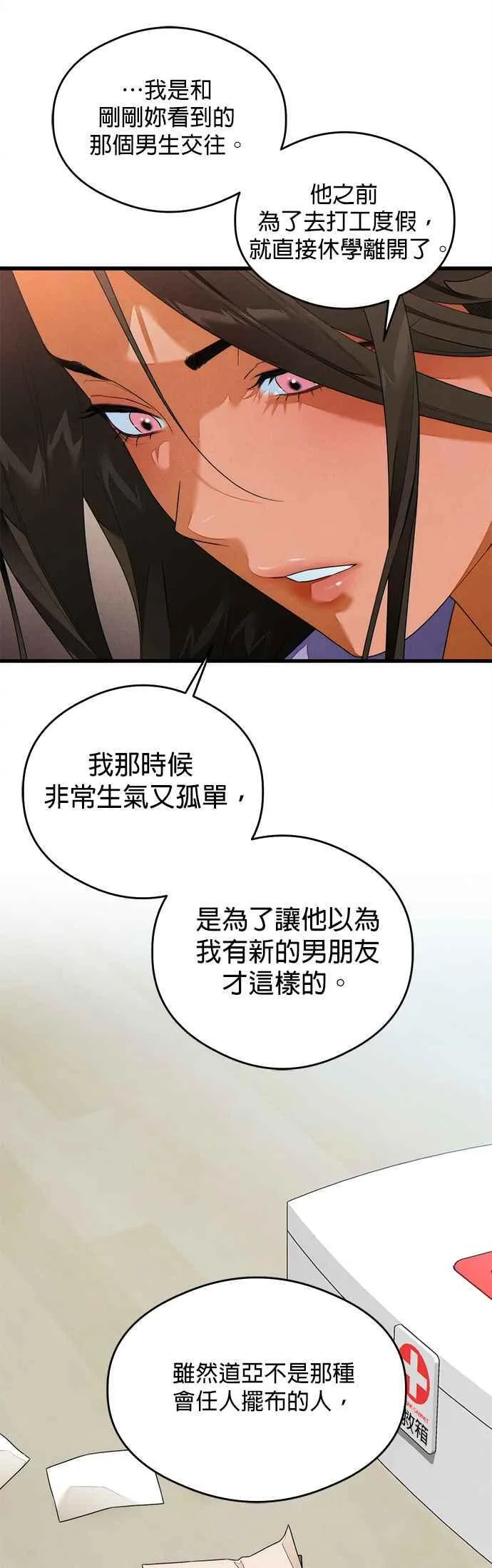 第38话16