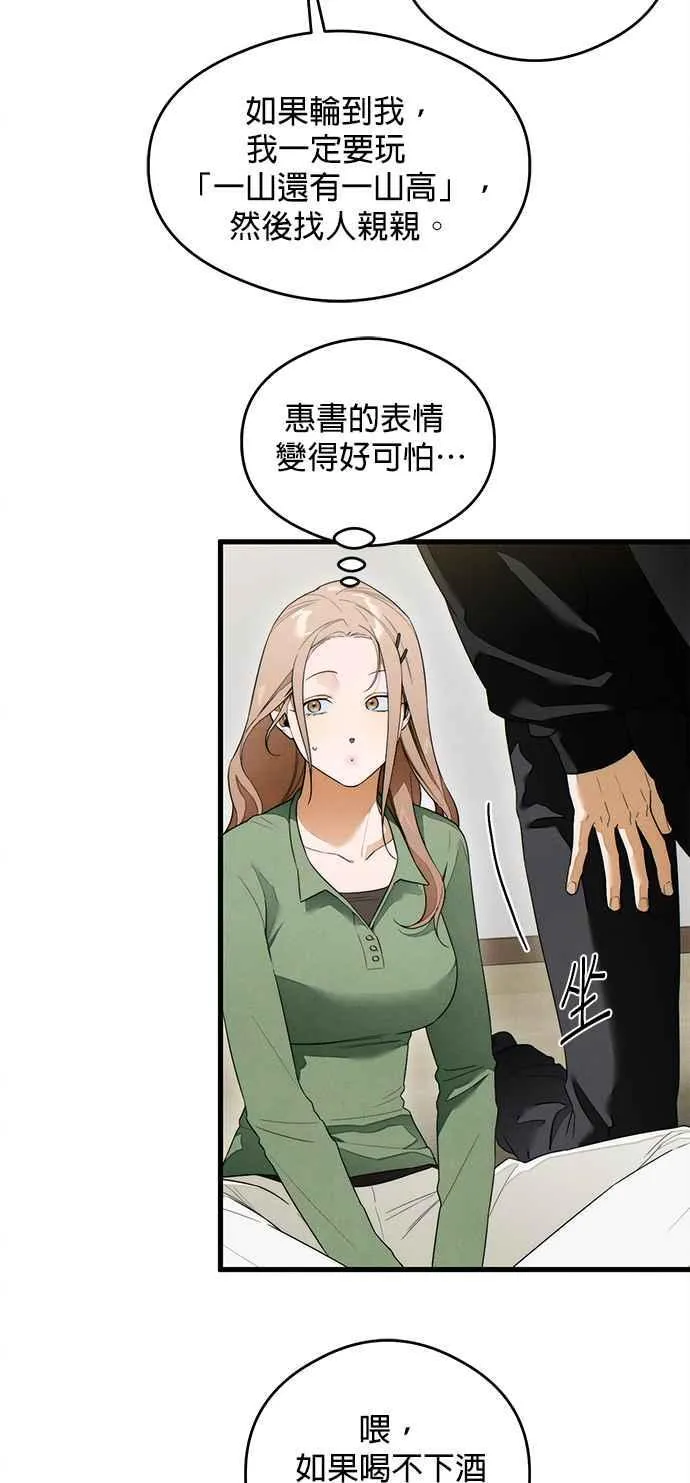 第37话14
