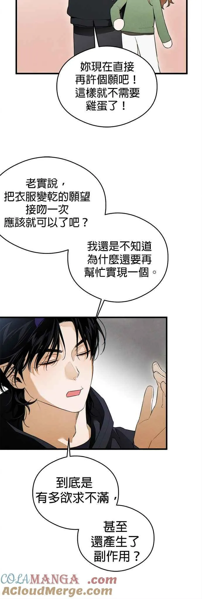 第40话27