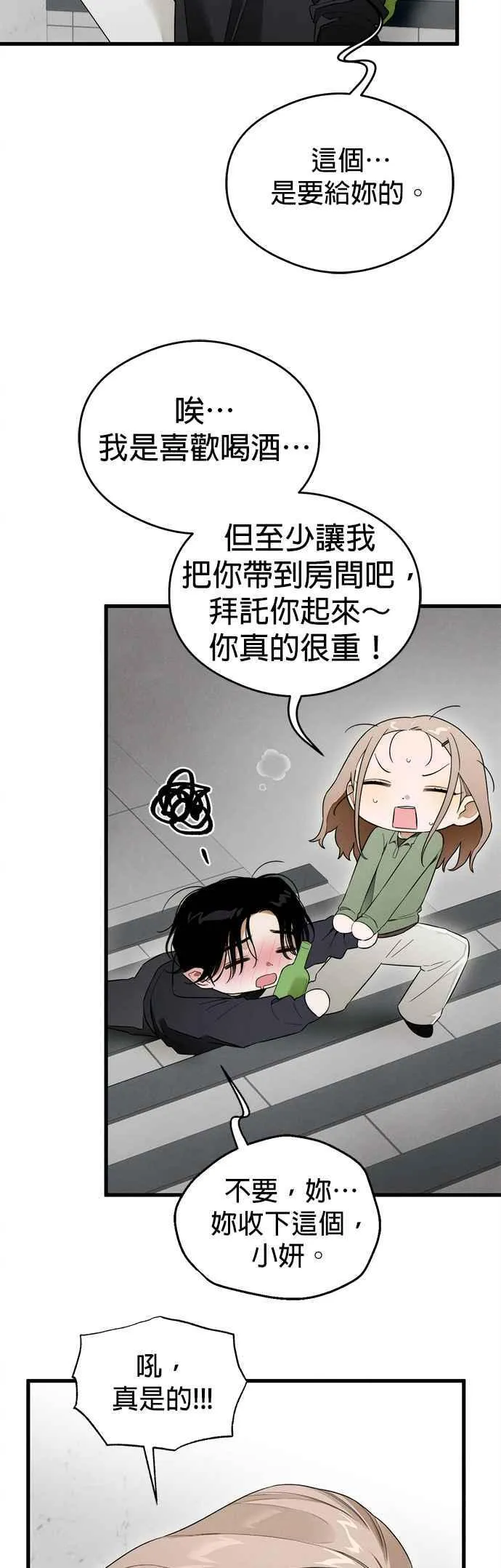 第39话37