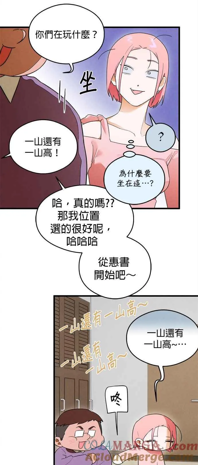 第37话36