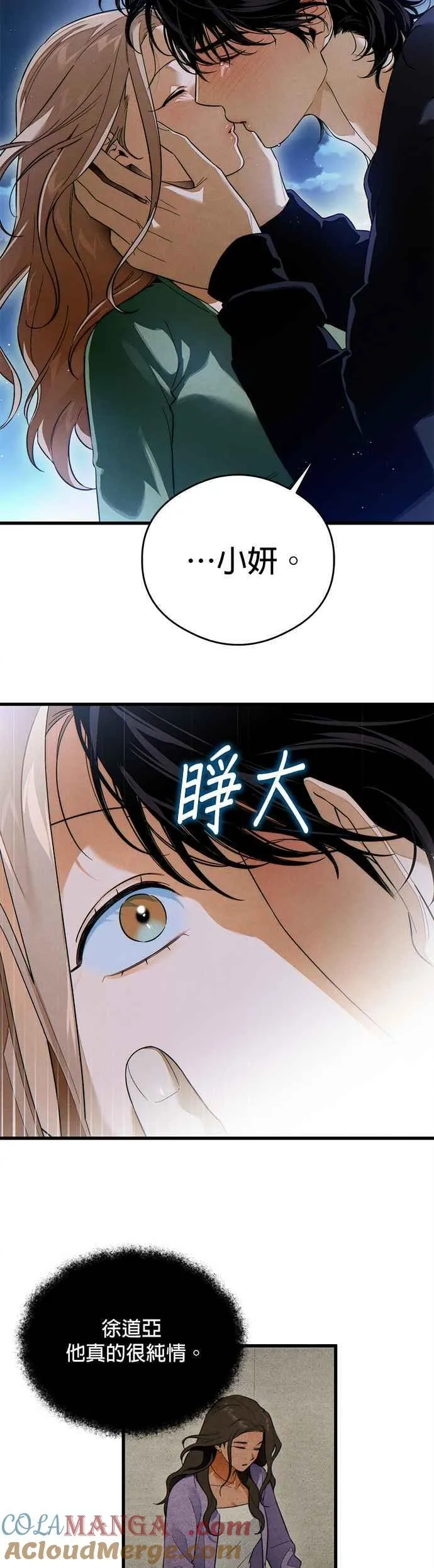 第38话54