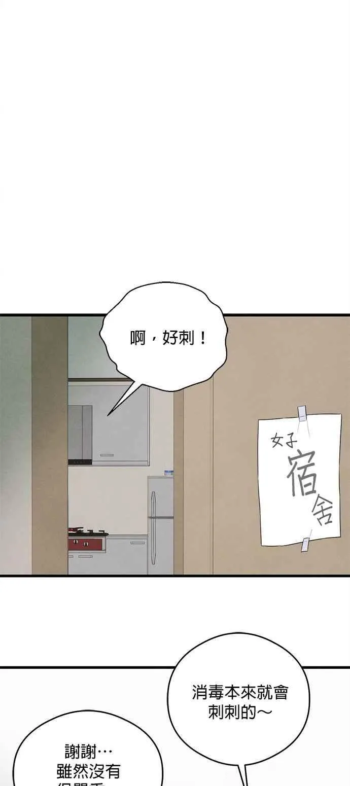 第38话8