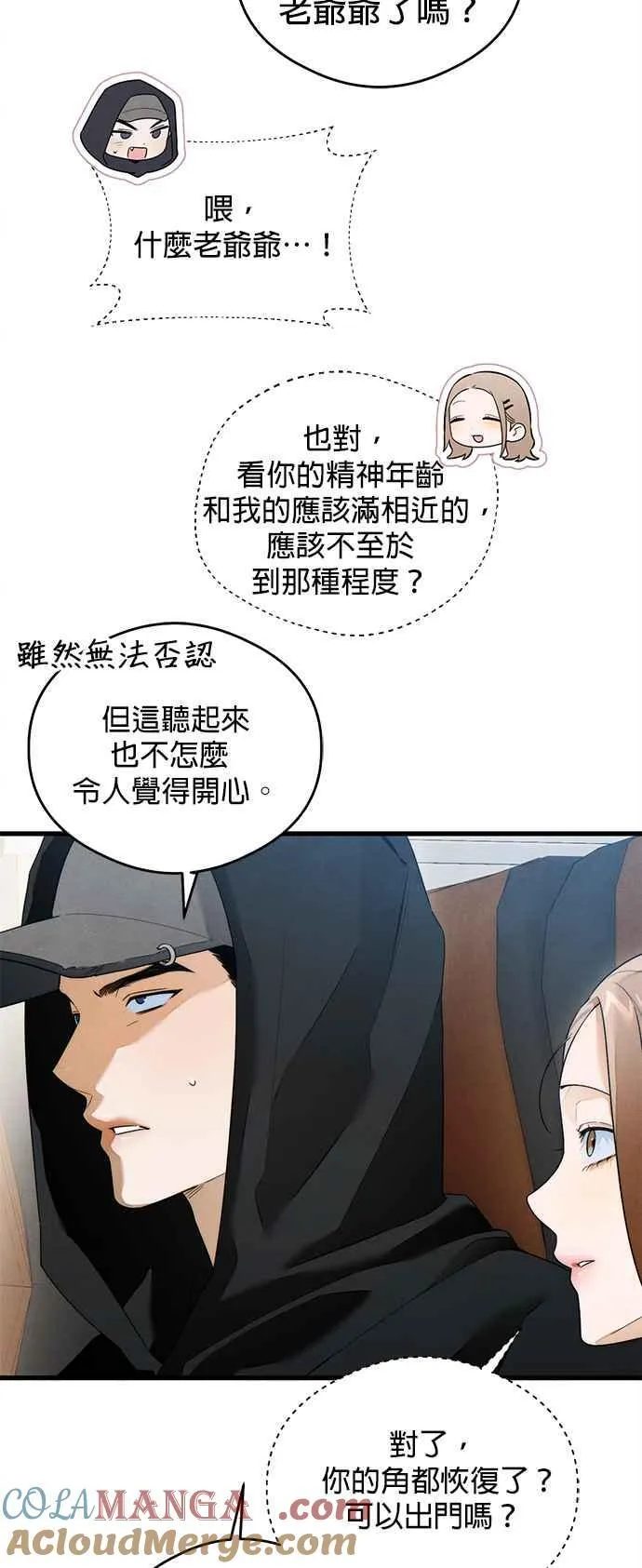 第37话6