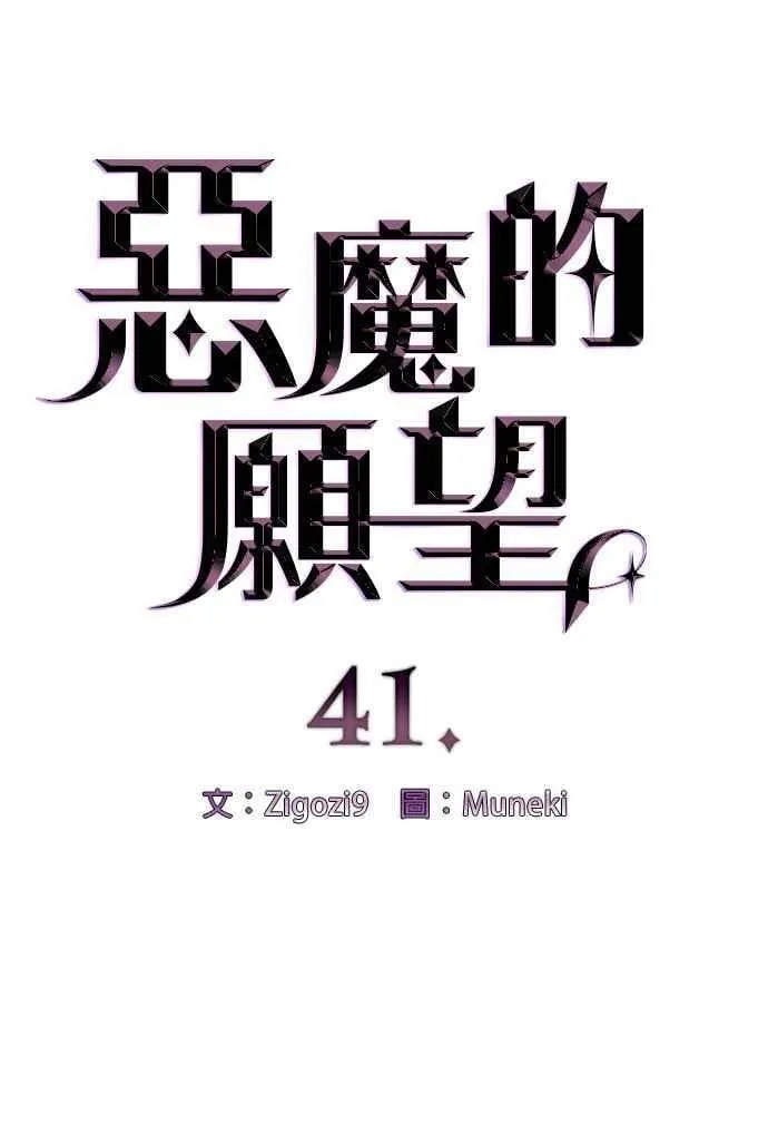 第41话 (第一季完结)5