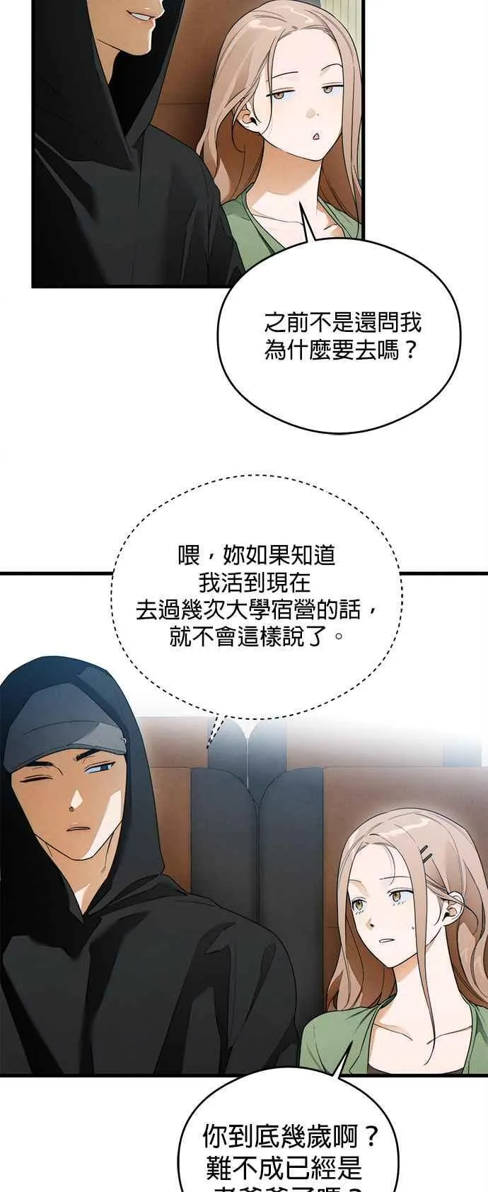 第37话5