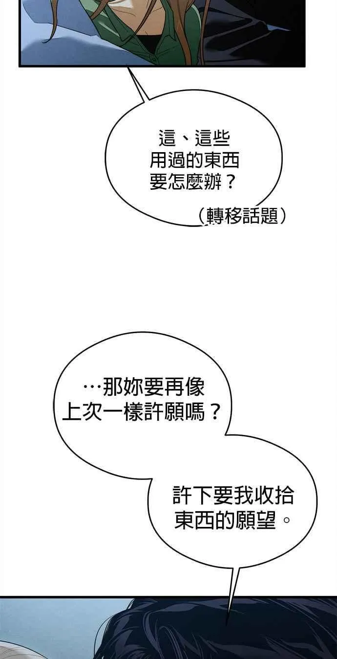 第41话 (第一季完结)52
