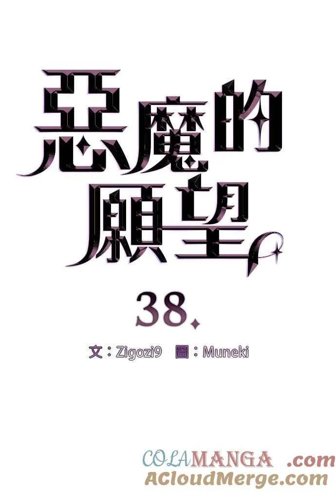 第38话3