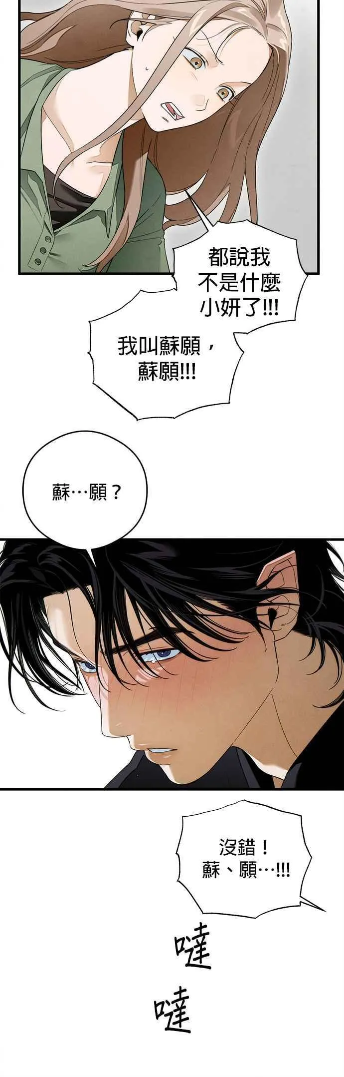 第39话38