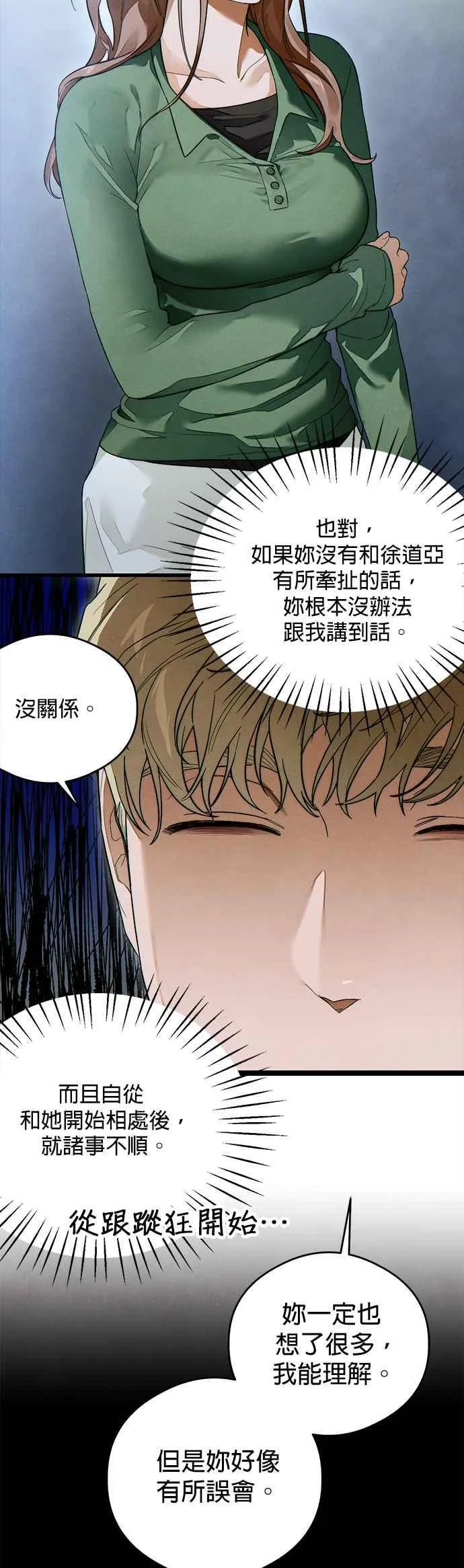 第38话38
