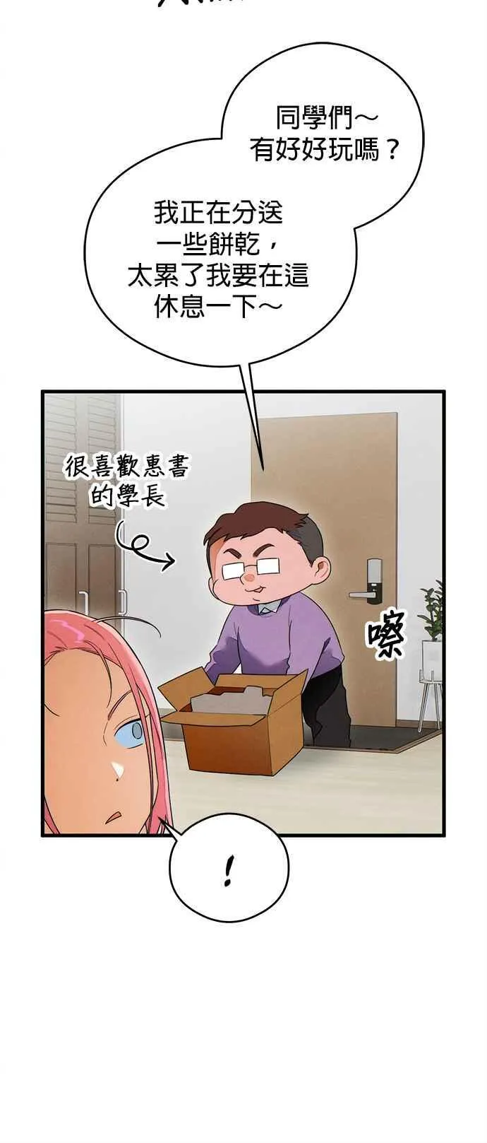 第37话35